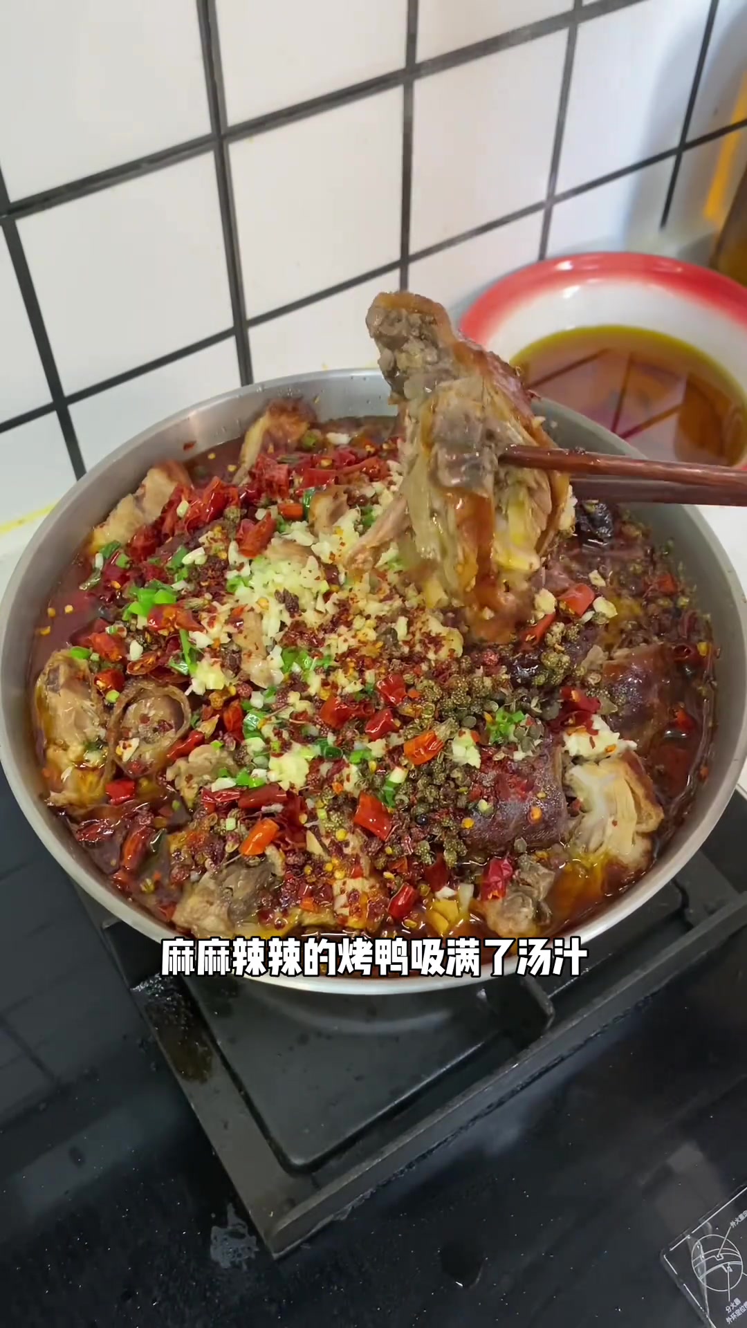 在家就能做的成都冒烤鸭!香辣多汁烤鸭的脆皮浸满了汤汁也太好吃了吧!