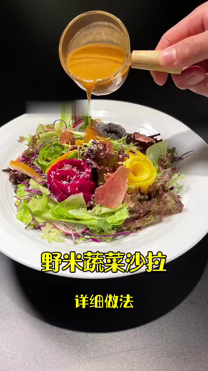 分享适合夏天的蔬菜沙拉创意做法,感谢支持!