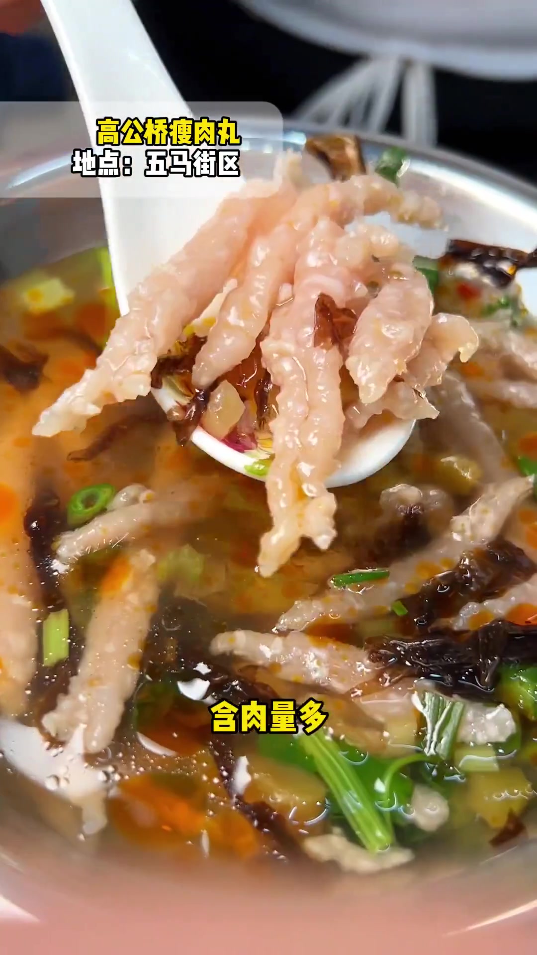 在温州瘦肉丸宝藏店你知道几家？