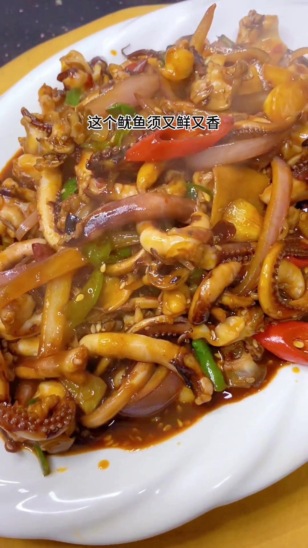 超好吃的孜然香辣鱿鱼须