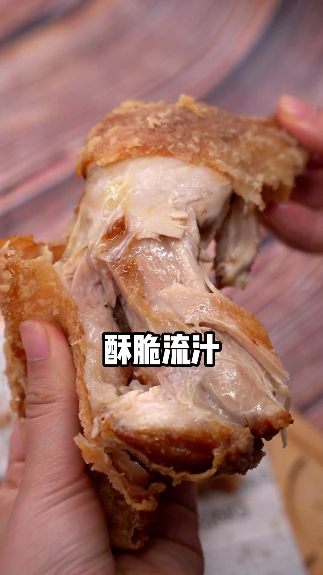 老北京老式炸鸡秘方大公开，酥脆流汁超好吃！