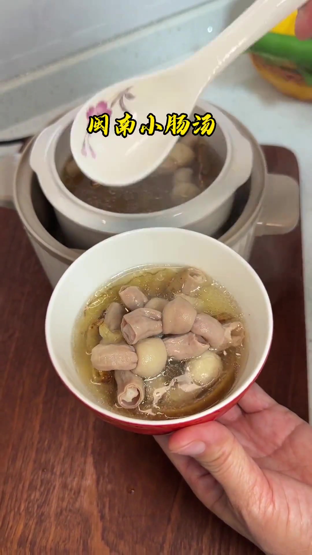 闽南美食小肠汤