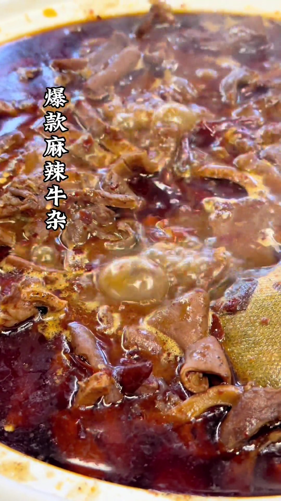 天气冷了,古法红汤牛肉汤,有多少人想喝的