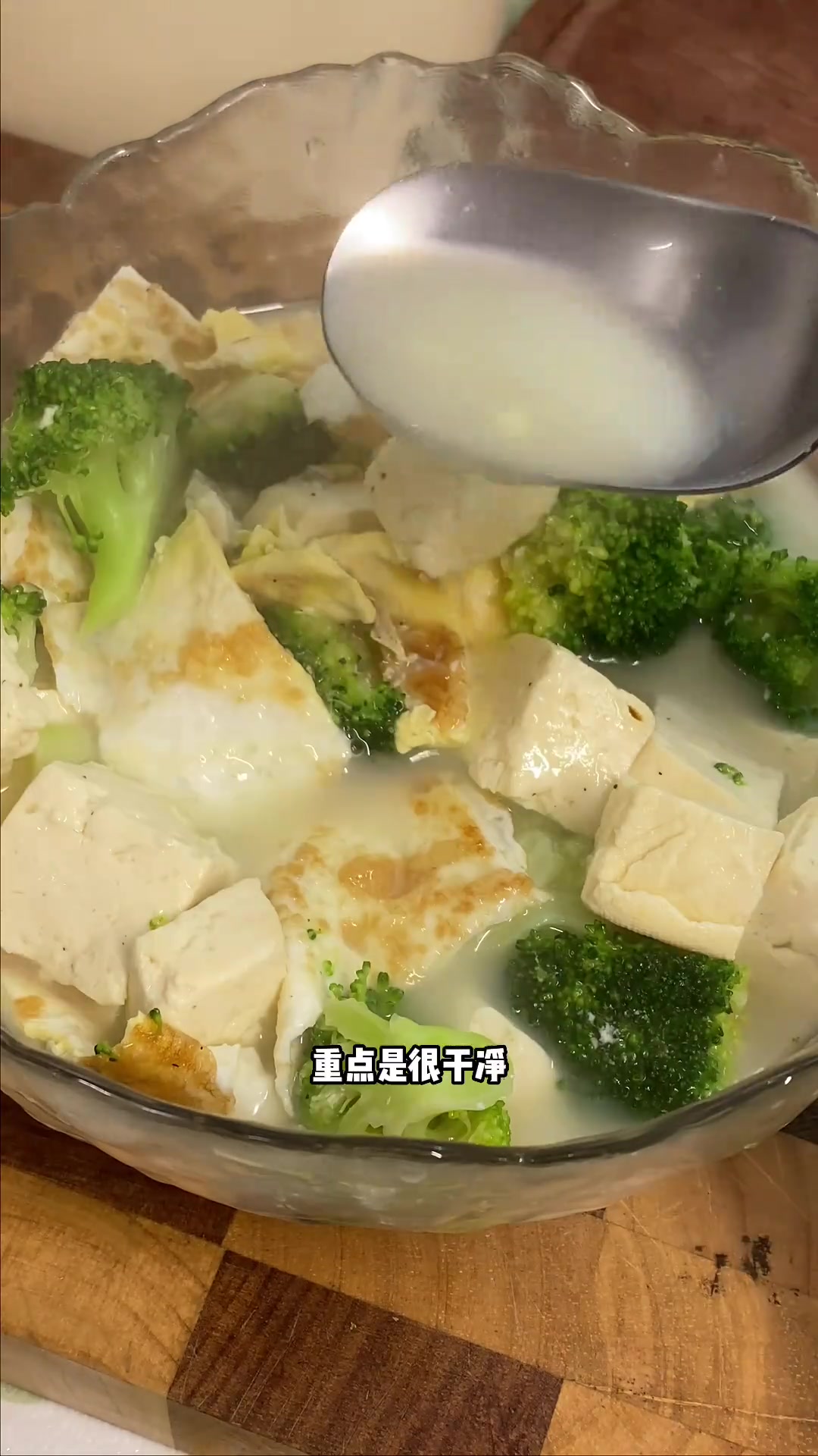 减脂期越喝越瘦的掉秤神器！西兰花豆腐鸡蛋汤，味道鲜美还很刮油，大餐后或者平台期也建议安排上