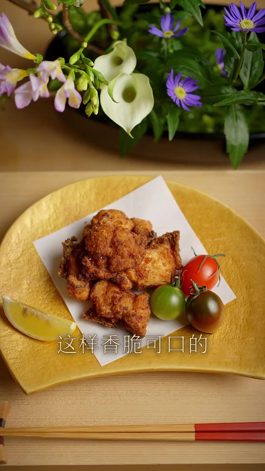 1分钟内教会你日式炸鸡的基础做法!