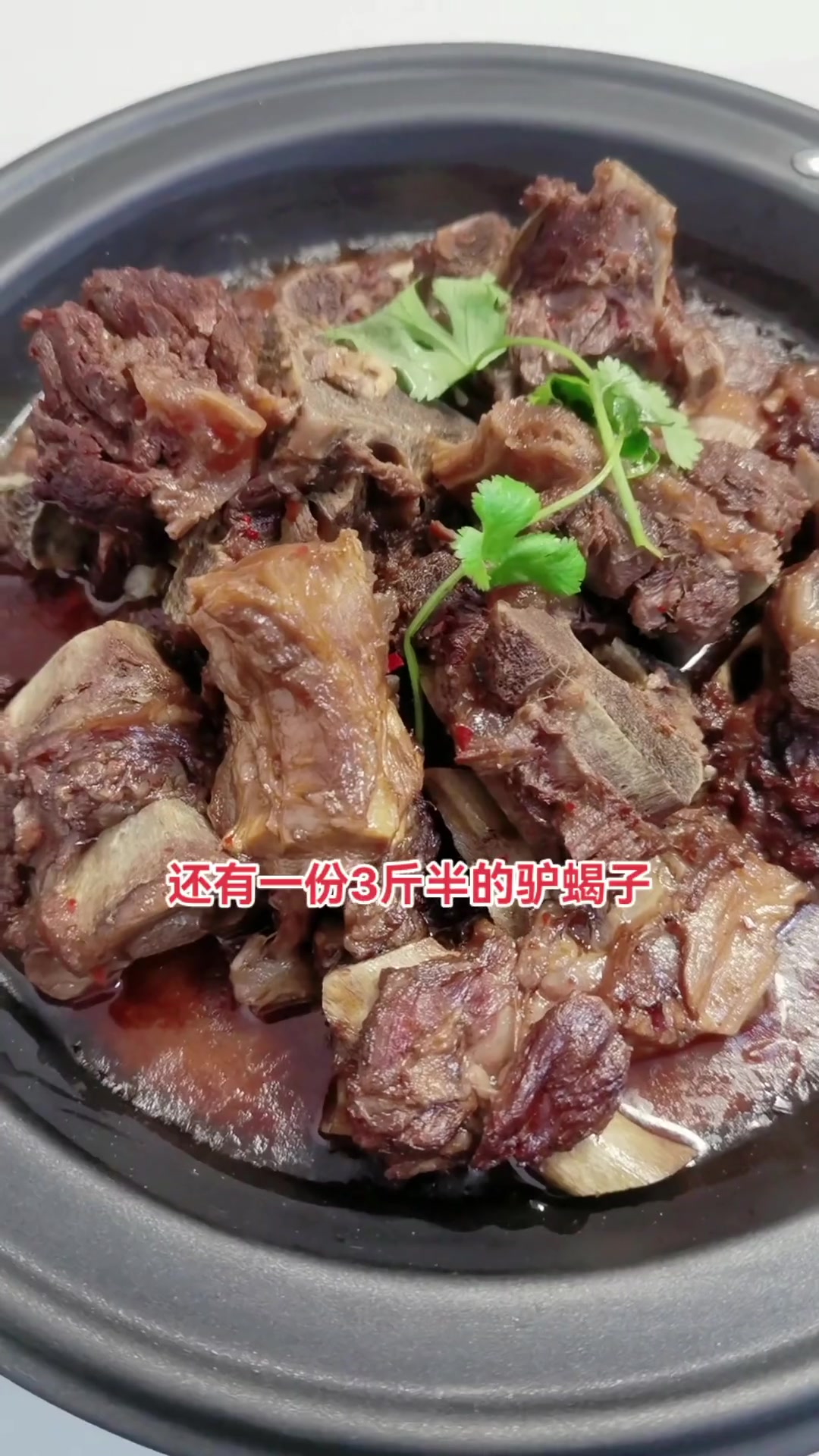 给大家推荐一家好吃不贵的驴肉饭店