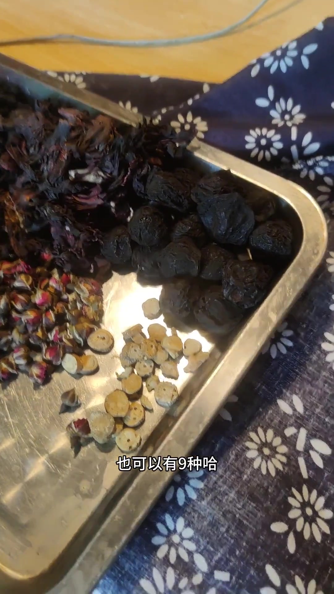 礼拜一自制酸梅汤，八种或九种调料超简单！