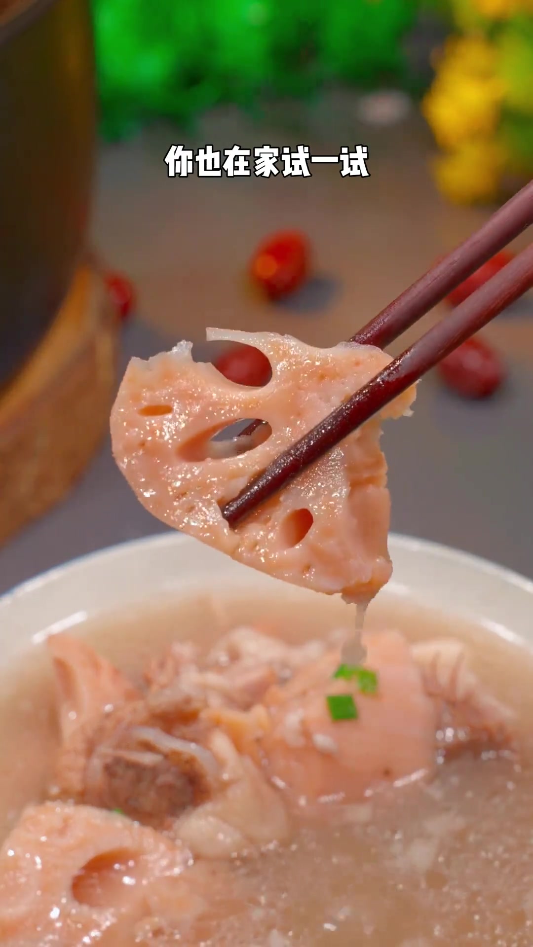 天气寒冷一定要在家炖一锅这样的莲藕筒骨汤营养丰富汤鲜味美