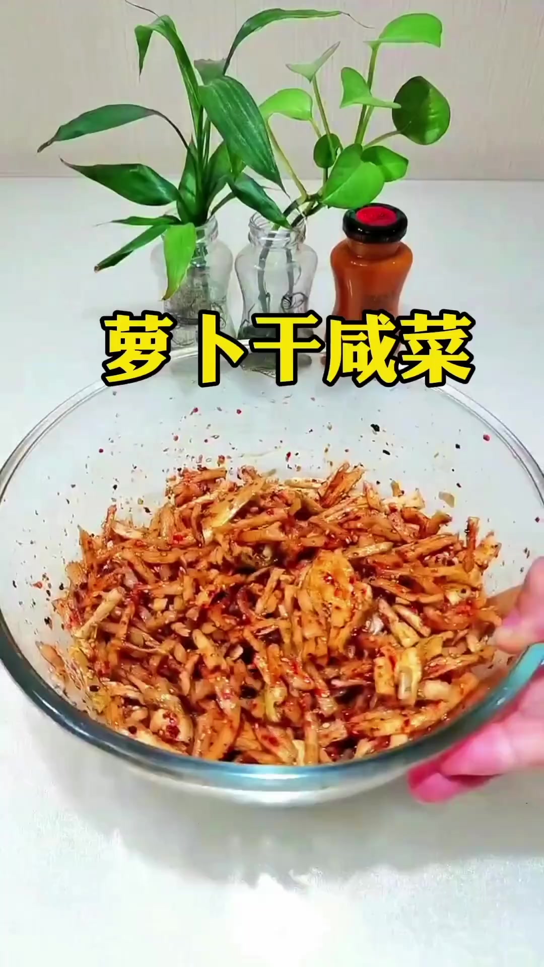 自己动手做萝卜干咸菜,干净卫生无添加,超好吃