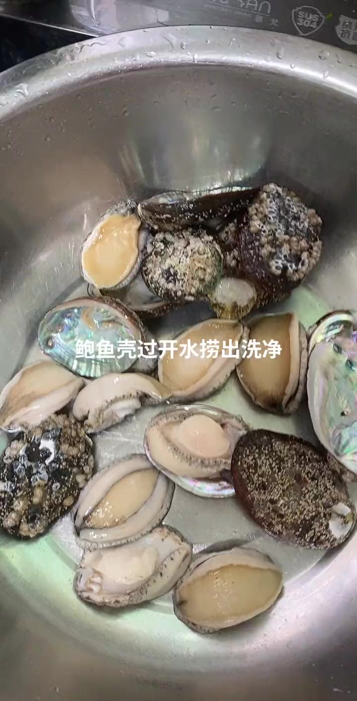 鲍鱼壳过开水洗干净