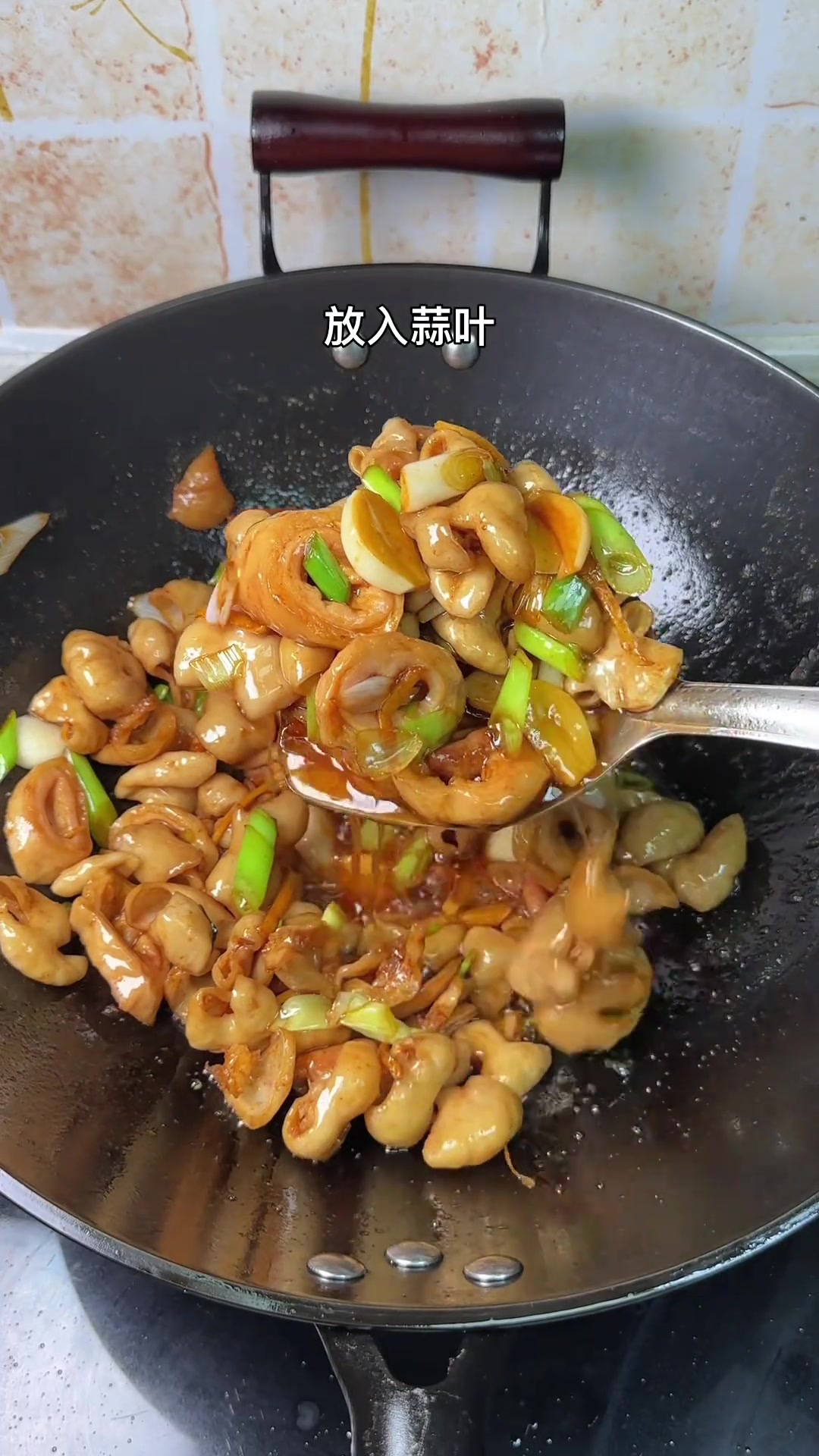 蒜叶炒猪大肠，香得满嘴油