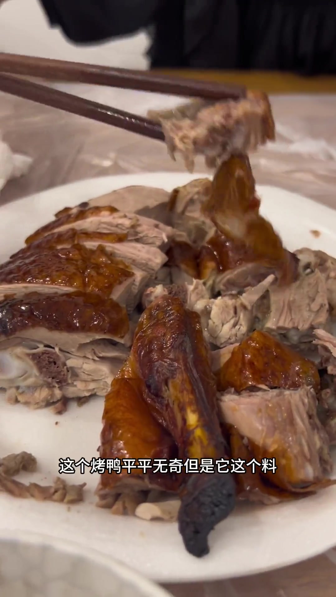 国贸天天路过排队的烤鸭鹅乳鸽