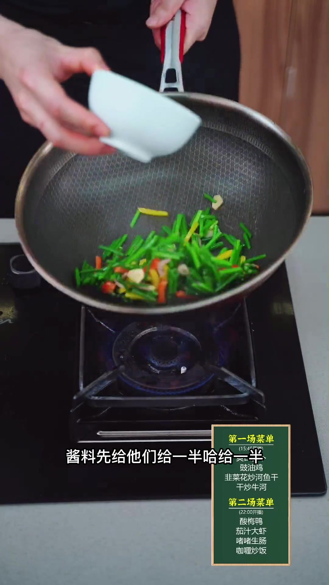 韭菜花炒鱼干教程，教你做出美味家常菜！