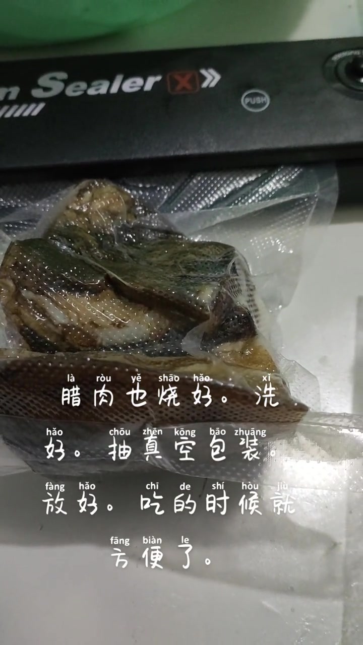 烧好的腊肉抽真空包装可以存放更久