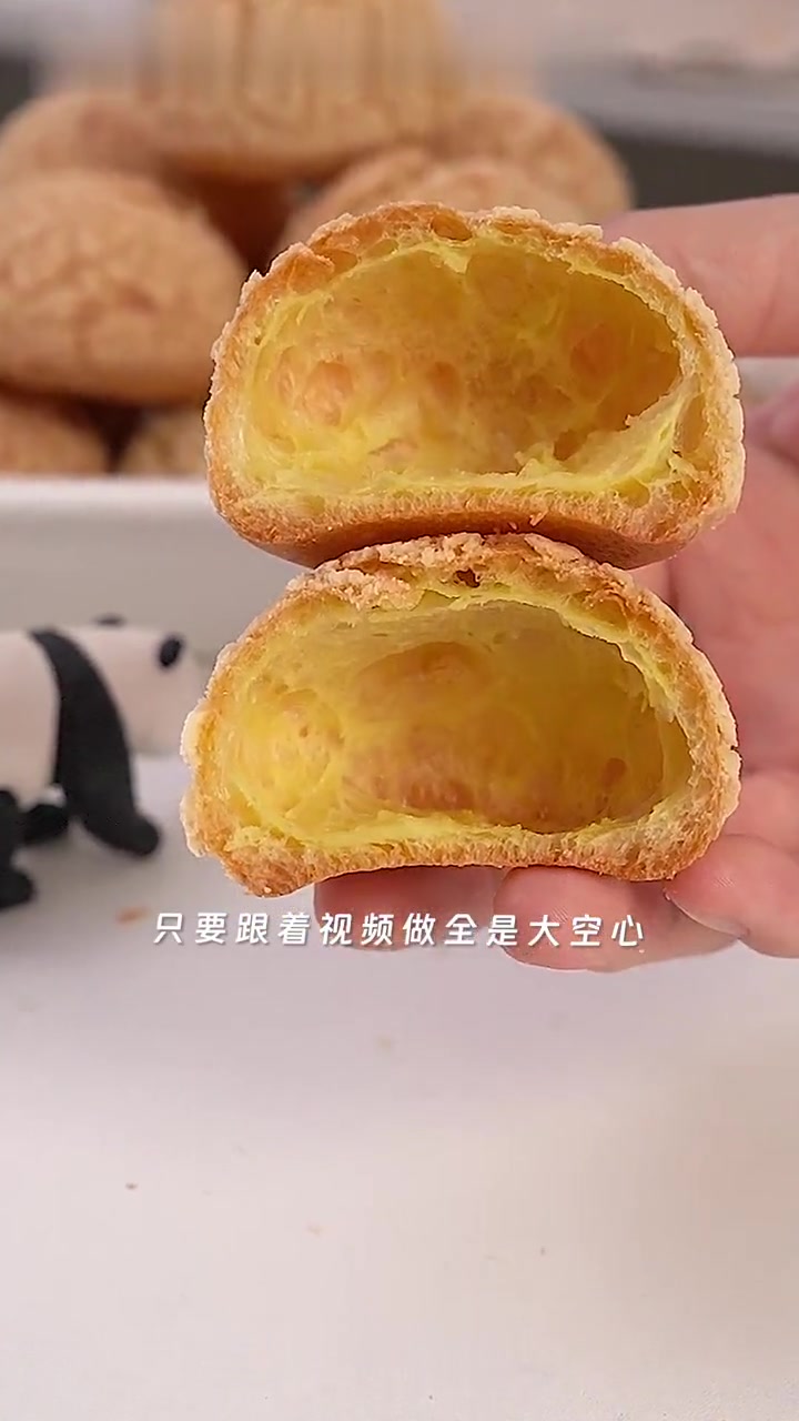 个个大空心不塌陷酥皮泡芙?冷冻后随吃随烤