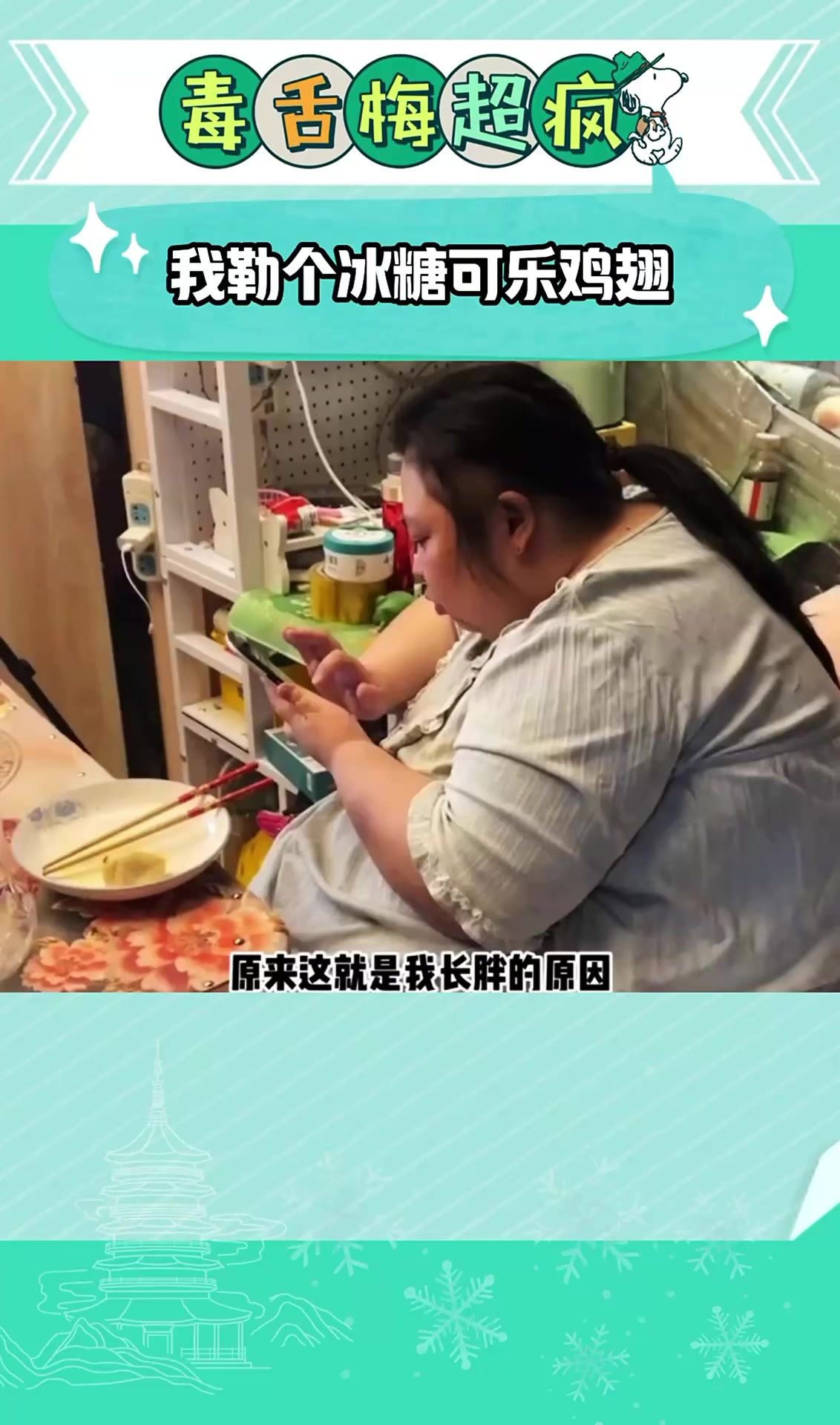 我勒个冰糖可乐鸡翅