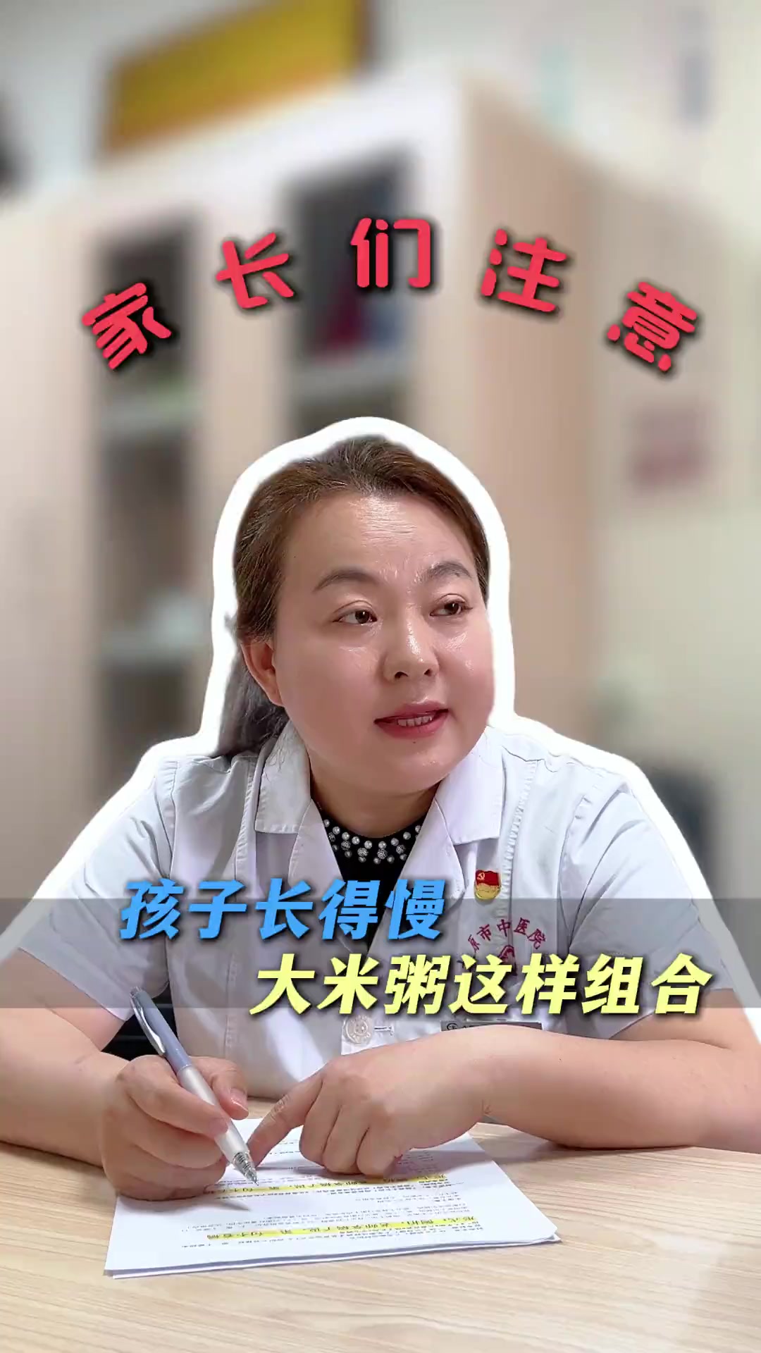 孩子长得慢,试试这5种大米粥黄金搭配,营养又实用