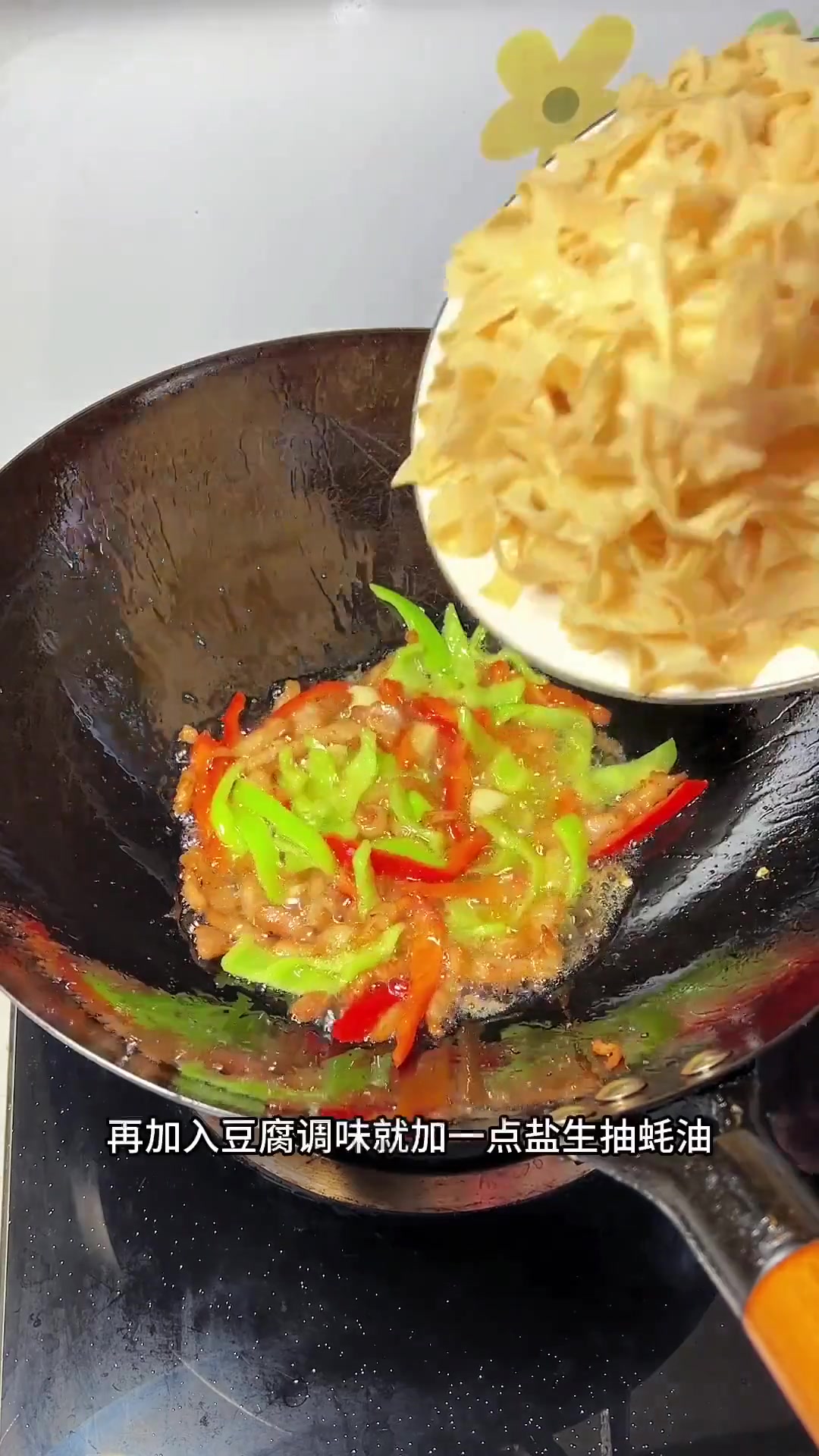 今天做的豆皮炒肉,简单好做又好吃