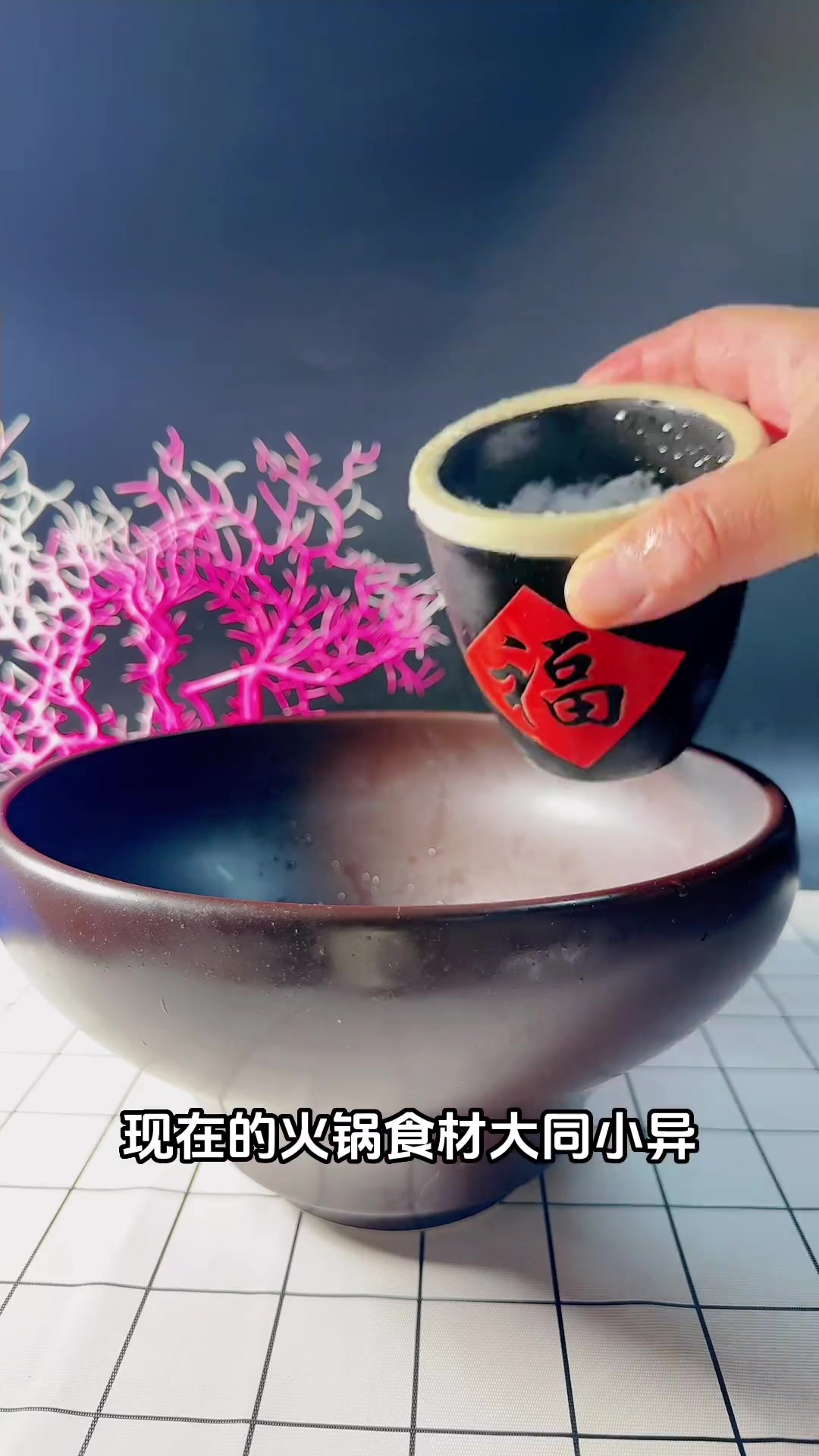 旧产品新的呈现方式它也是一种创新——破冰鸭肠