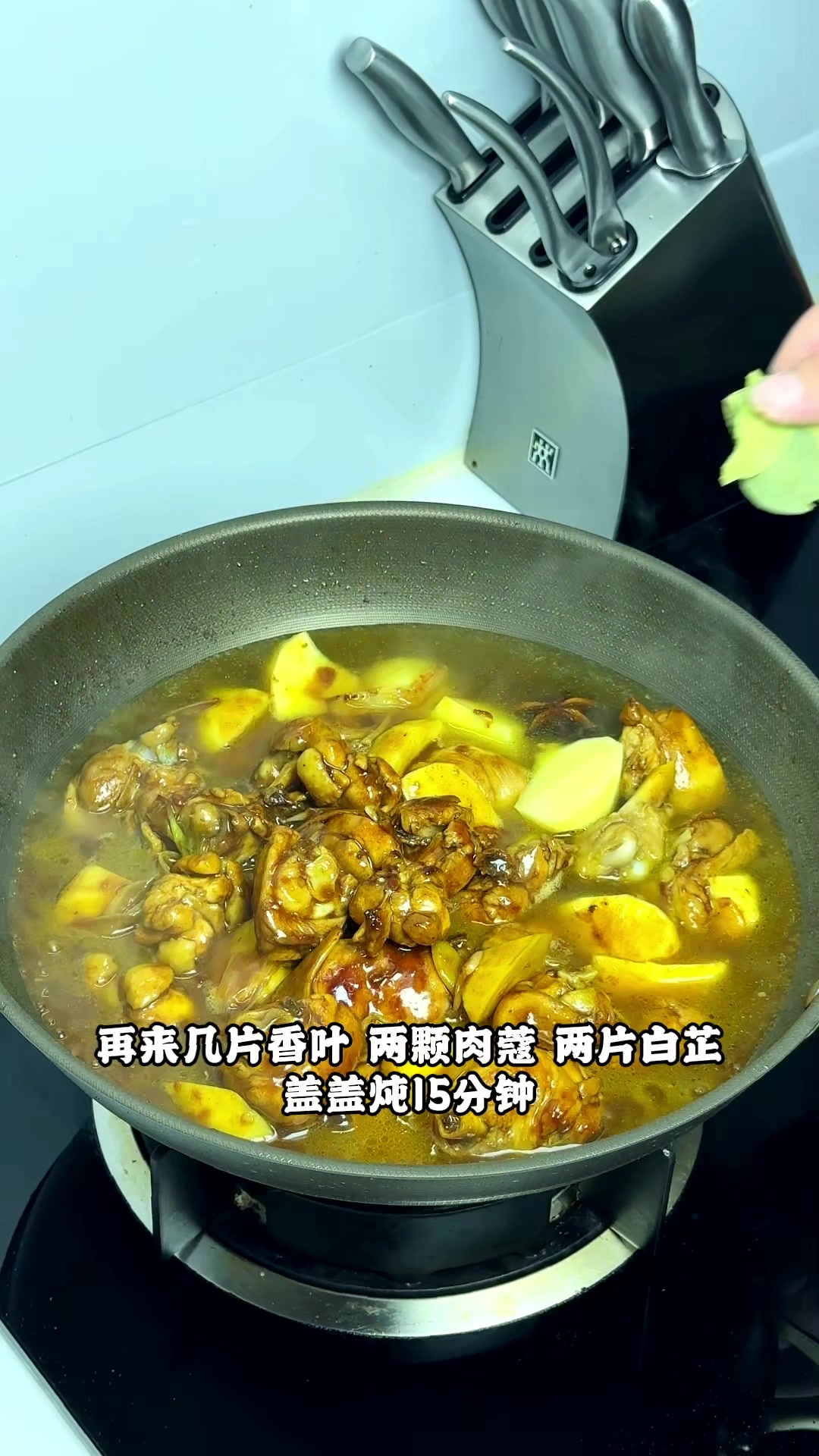 黄焖鸡这么做才够味!冰箱剩菜变大餐,有啥放啥都好吃!