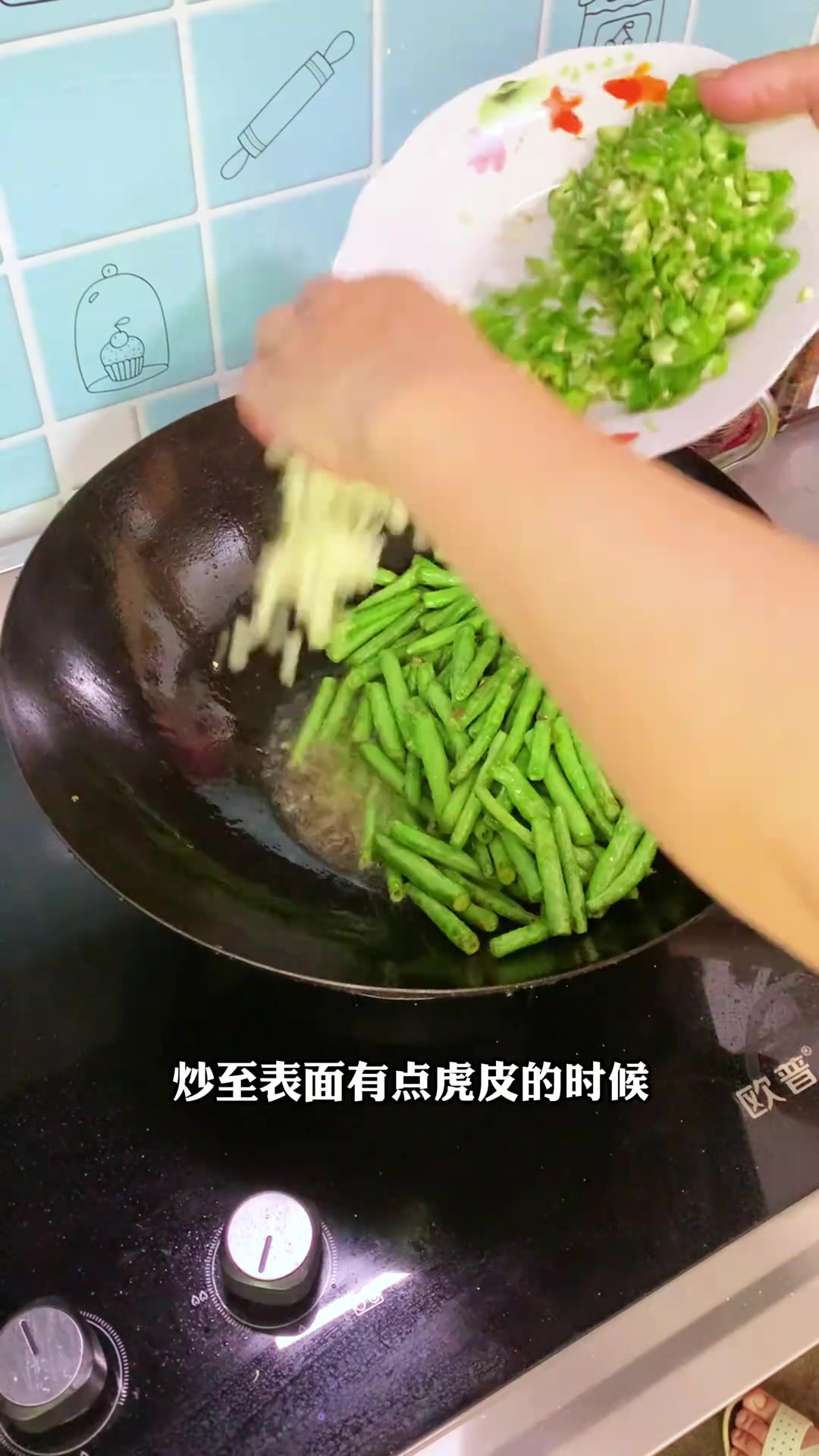 今日份农家菜之青椒炒豆角，软嫩鲜甜好吃又下饭