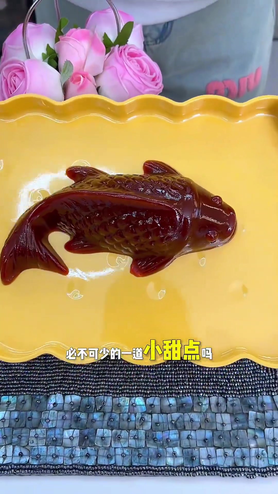 鱼头对鱼尾,顺风又顺水,酸甜可口的山楂鱼摆盘美