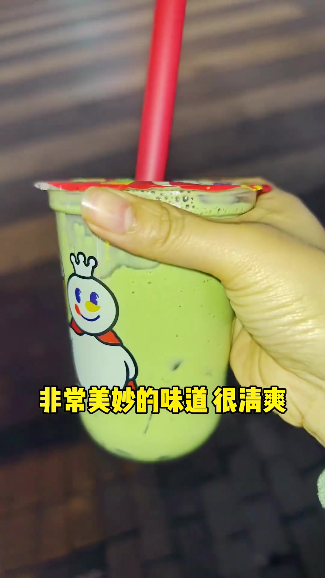 抹茶摇摇奶昔的正确打开方式，第一次喝真的有被惊喜到