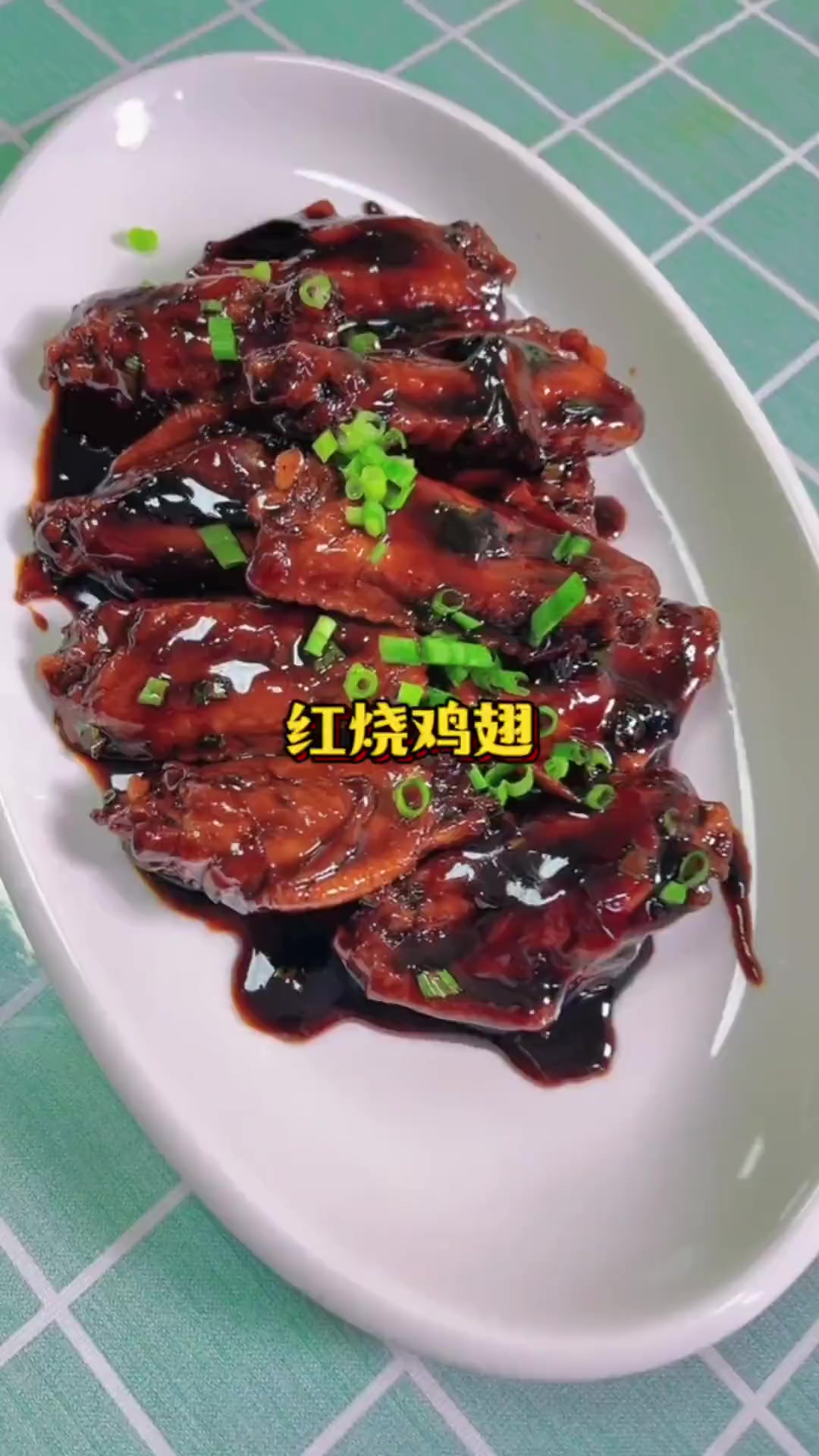 烧夜饭家常菜：红烧鸡翅，大江鸡中翅个大肉嫩