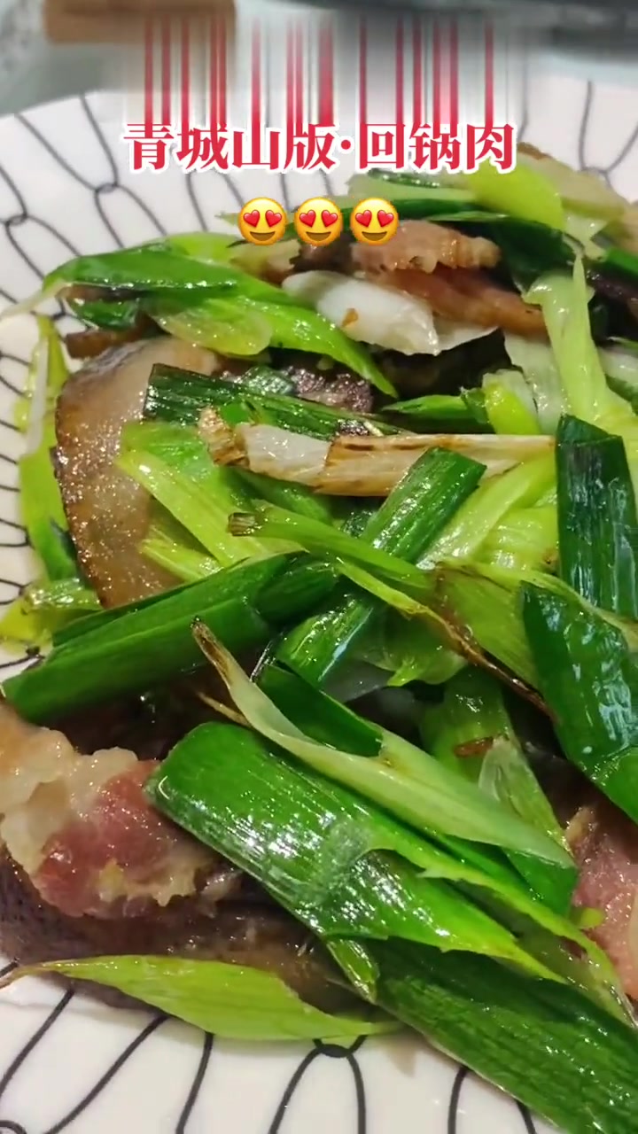 青城山特色美食，一口下去超赞！