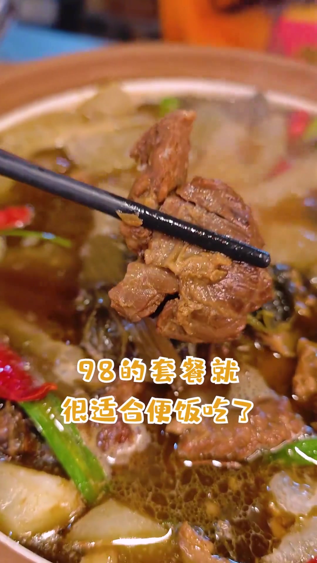 延平人自己的老坛酸菜牛肉面,樟湖糟菜炖牛腩可真实绝配啊打卡