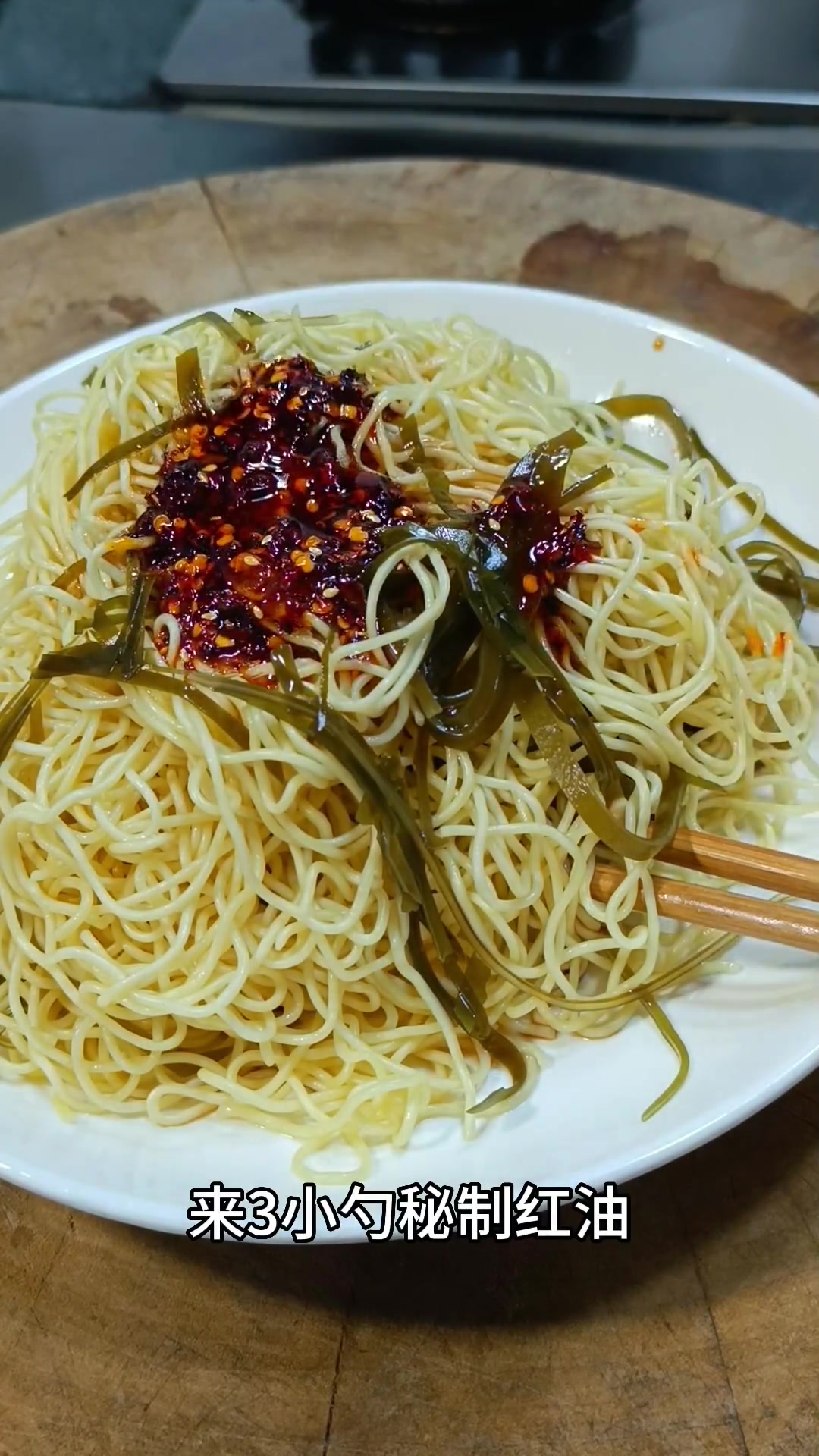 通情凉面详细教程,学会摆摊轻松月入过万!