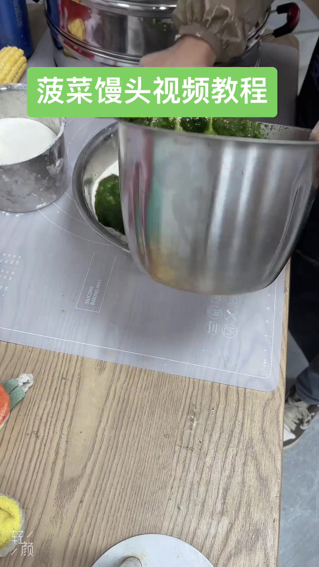 菠菜汁不过滤,做出的馒头也很好看