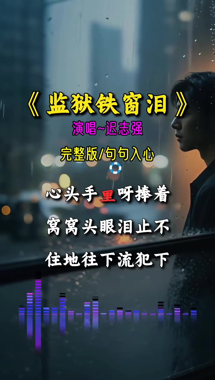入狱后失去自由，捧着窝窝头满心忧愁泪长流