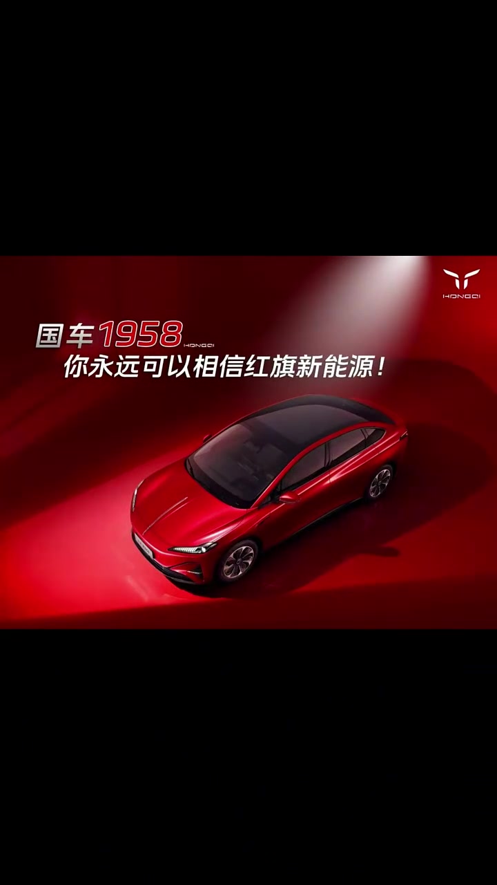 红旗H5PHEV让你鱼和熊掌兼得满油满电综合续航突破1,600公里 选混动到红旗嗨Go61