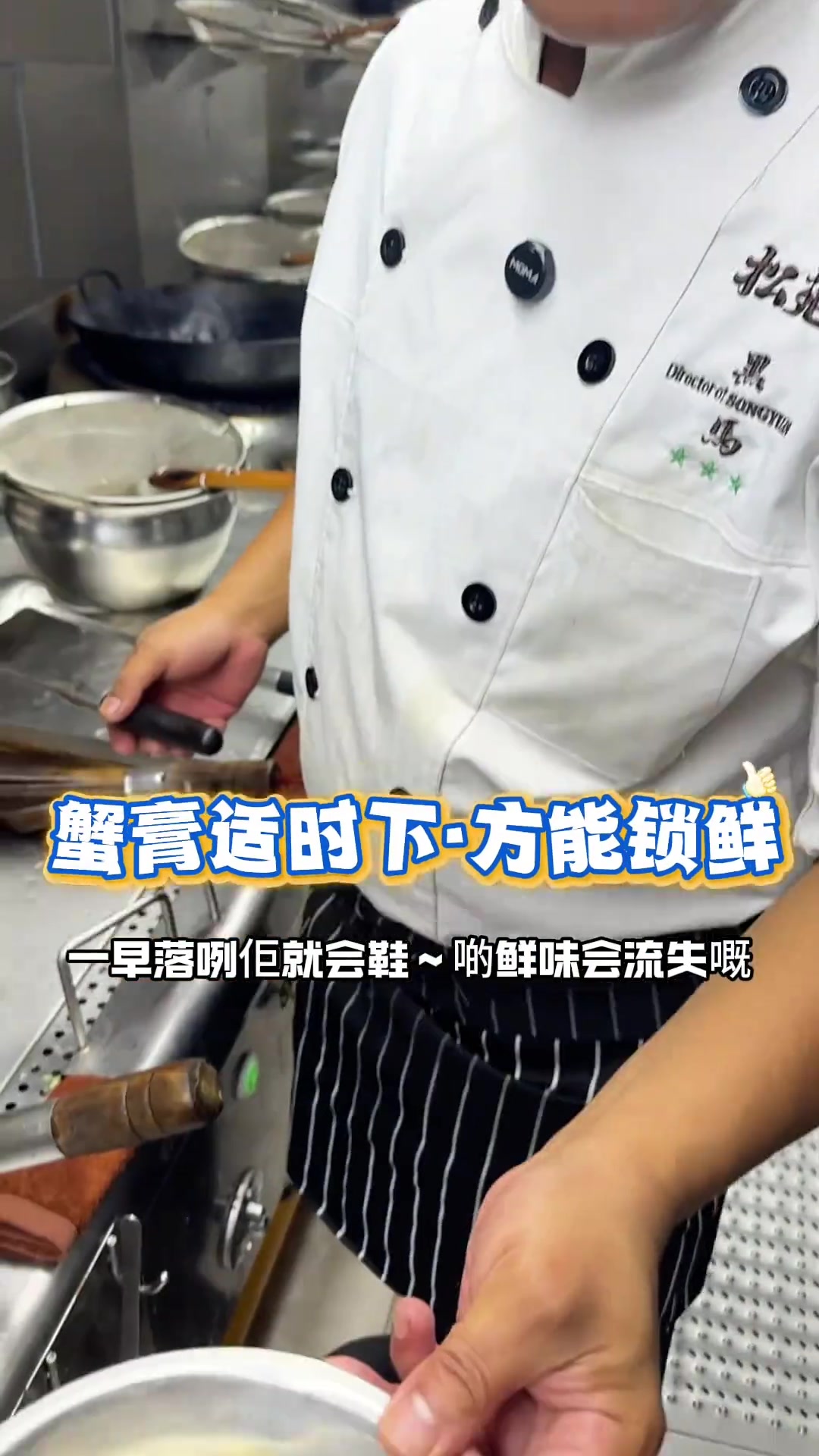 黑马家常菜：生滚鸡丝膏蟹粥！