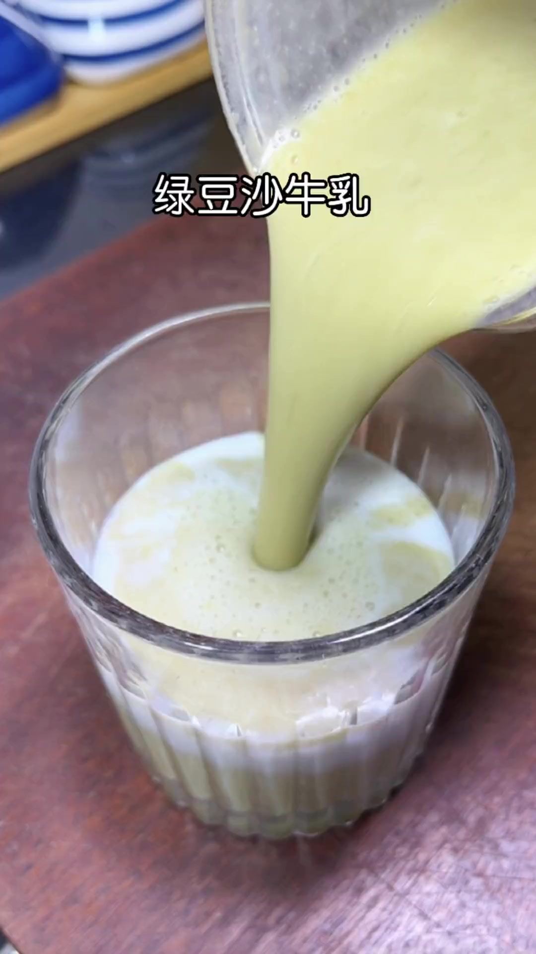 夏天太适合喝这个绿豆沙牛乳了，奶茶店爆同款，冰凉爽口绵软香甜，建议快把奶茶换成它