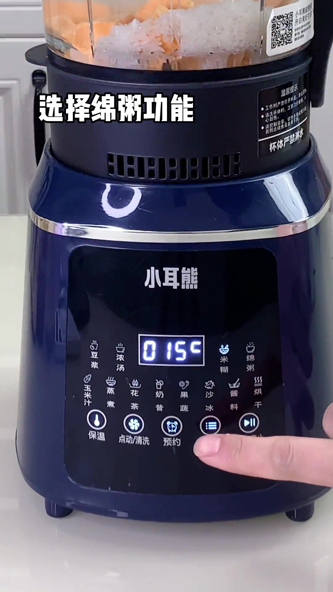 破壁机做出来的绵粥，家里有宝宝的一定要去试试……