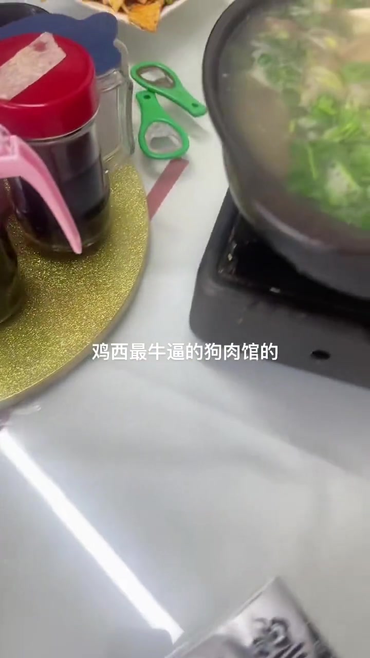 最牛逼的狗肉馆
