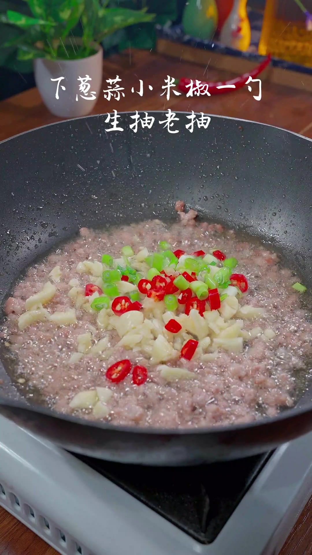 肉末蒜苔，简单好吃又下饭