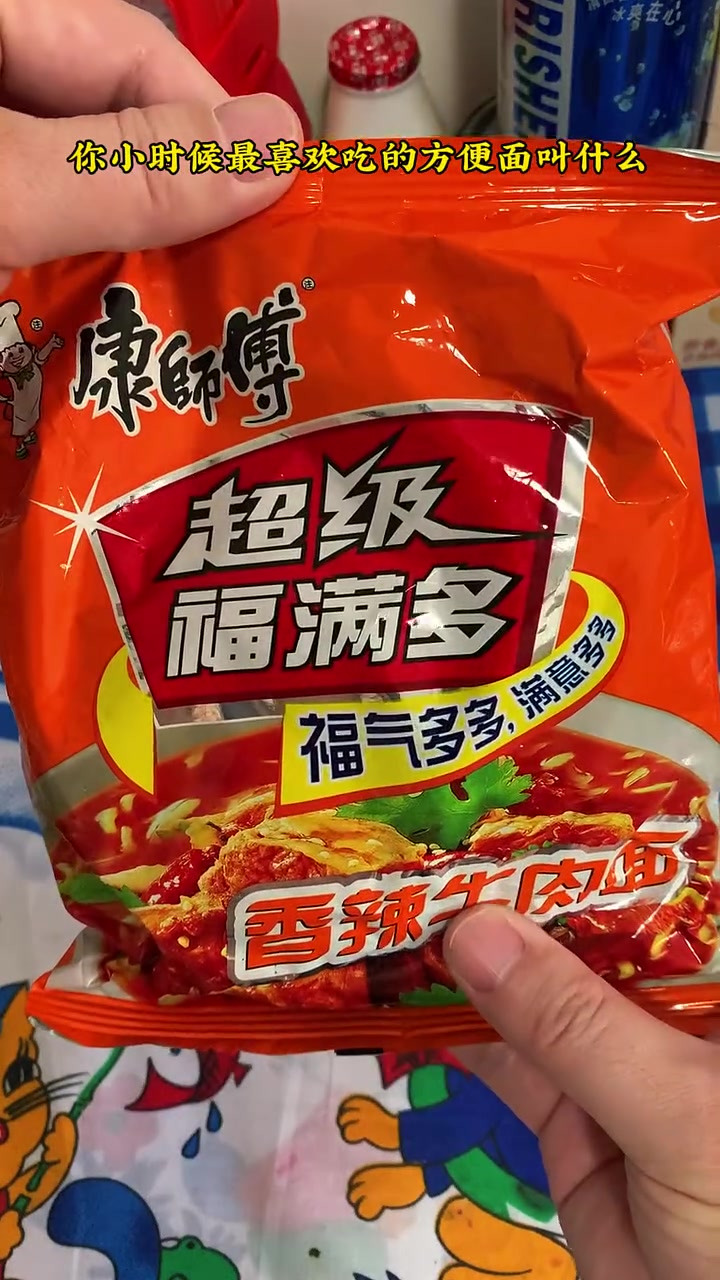 40年前的方便面，哪一个是你心中的第一名！？怀旧