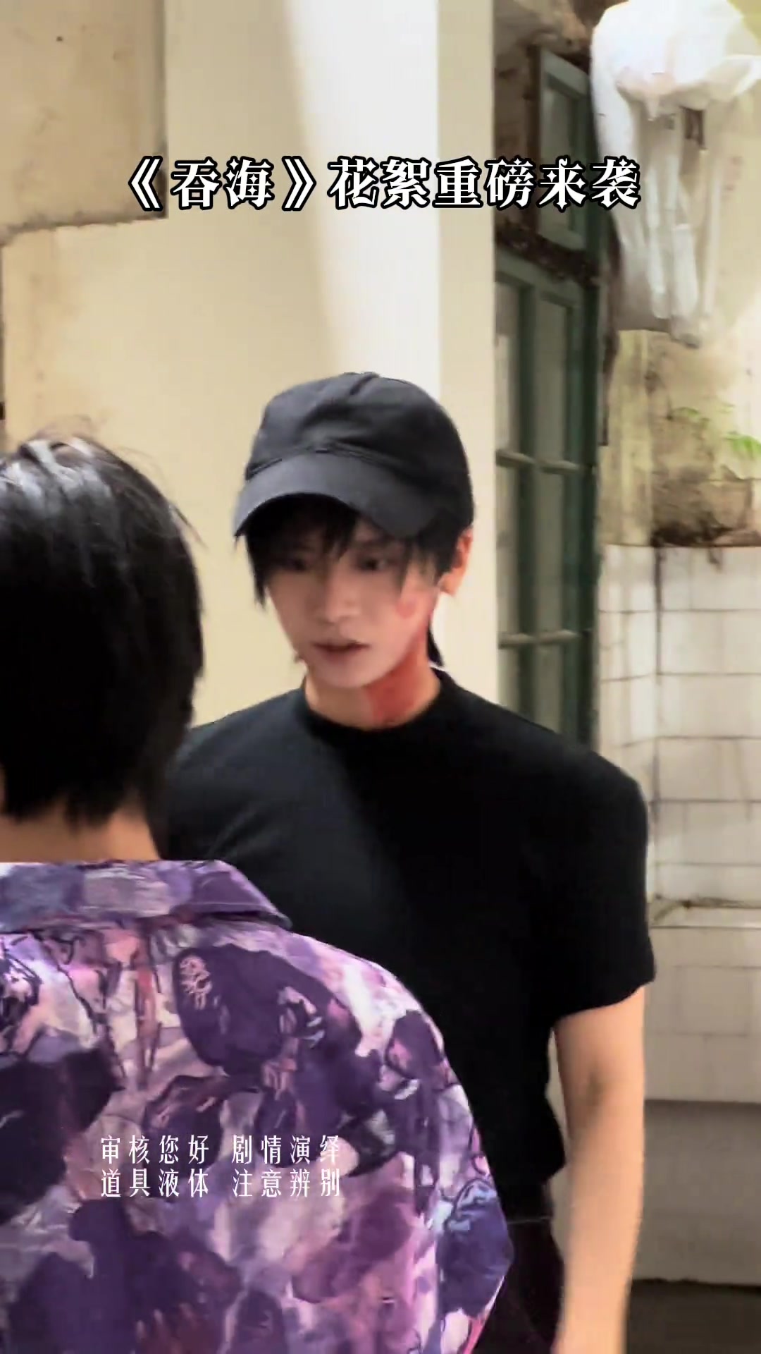 少年吴雩与解行,破云2吞海角色演绎
