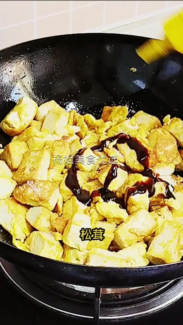 鸡蛋抱豆腐真的太好吃了,拿肉都不换