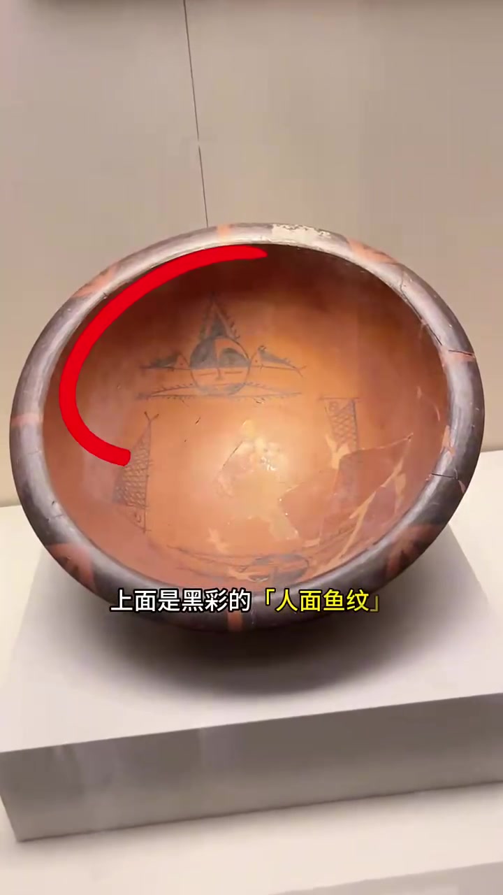 中国国家博物馆必看藏品-「人面鱼纹彩陶盆」