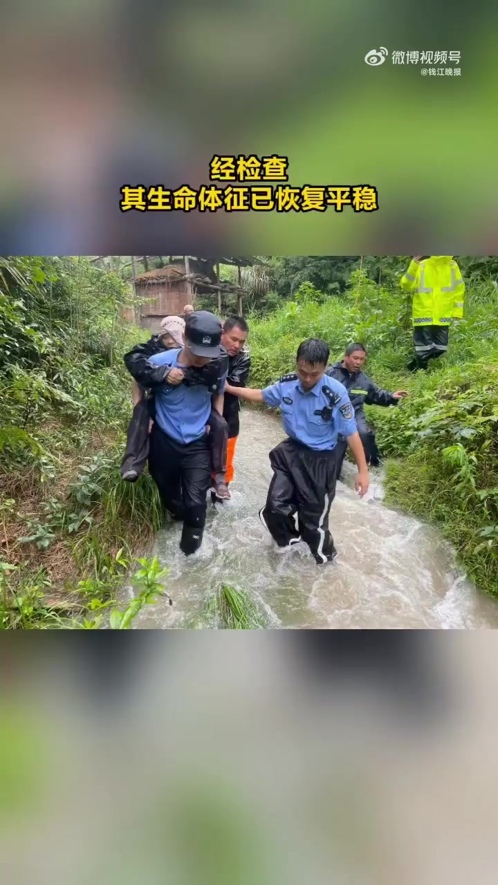 「以身为梯!老人走失荒山民警用人梯搭起担架队」6 月 15 日清晨,浙江衢州。开化苏庄接居