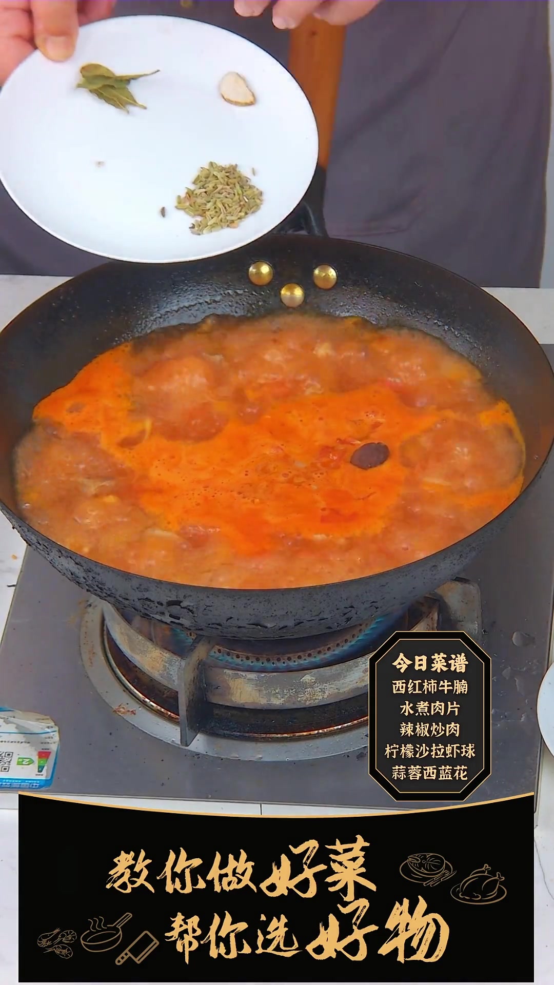 老人小孩都爱吃的西红柿牛腩，学会我这个方法，再也不用担心孩子不爱吃饭