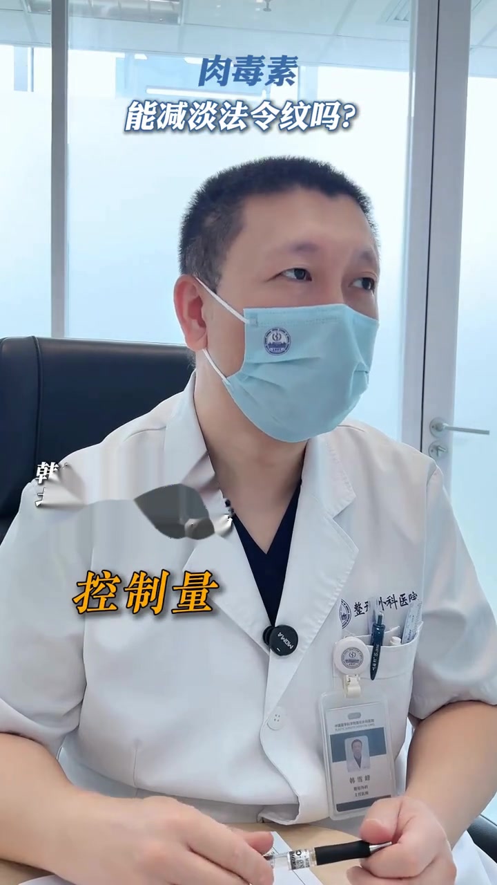 打肉毒能减淡法令纹吗？