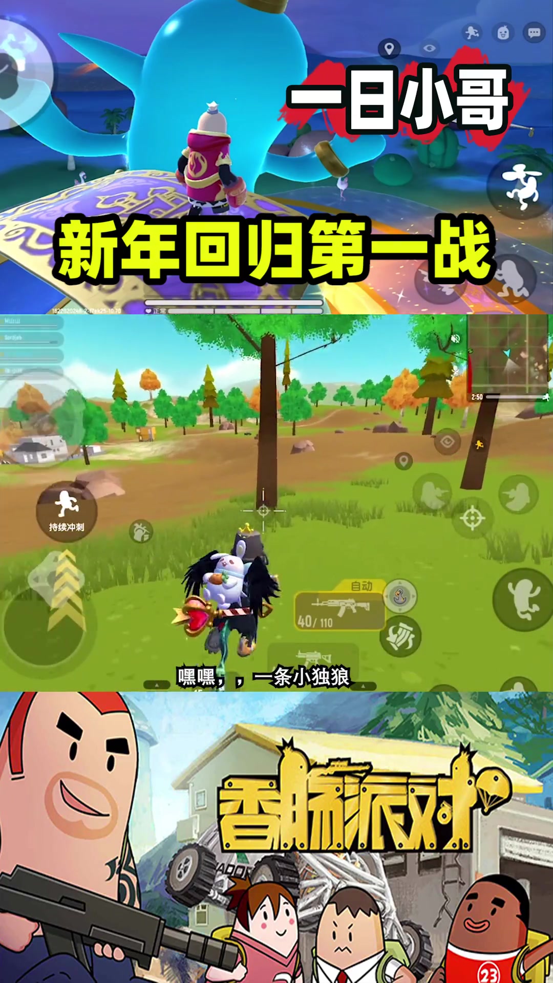 香肠派对：新年回归第一战，战斗岛17杀吃鸡，请叫我技术主播