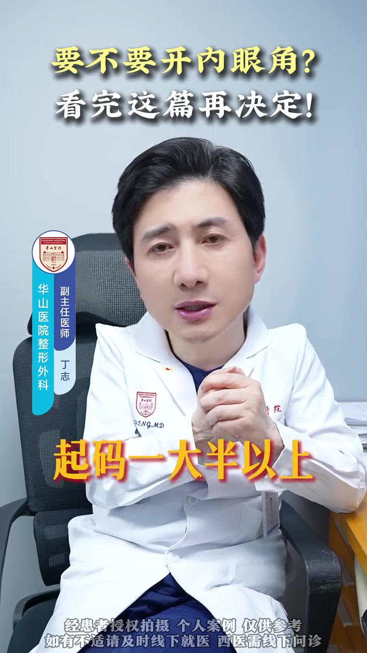 你需要开内眼角吗?看完这篇你就知道了!内眼角 双眼皮 丁志双眼皮