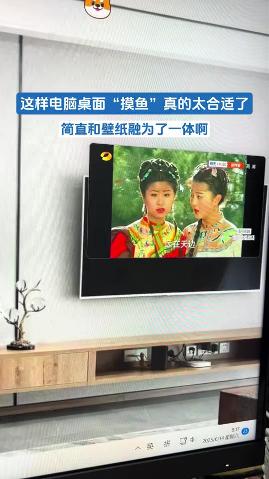 这样电脑桌面“摸鱼”真的太合适了