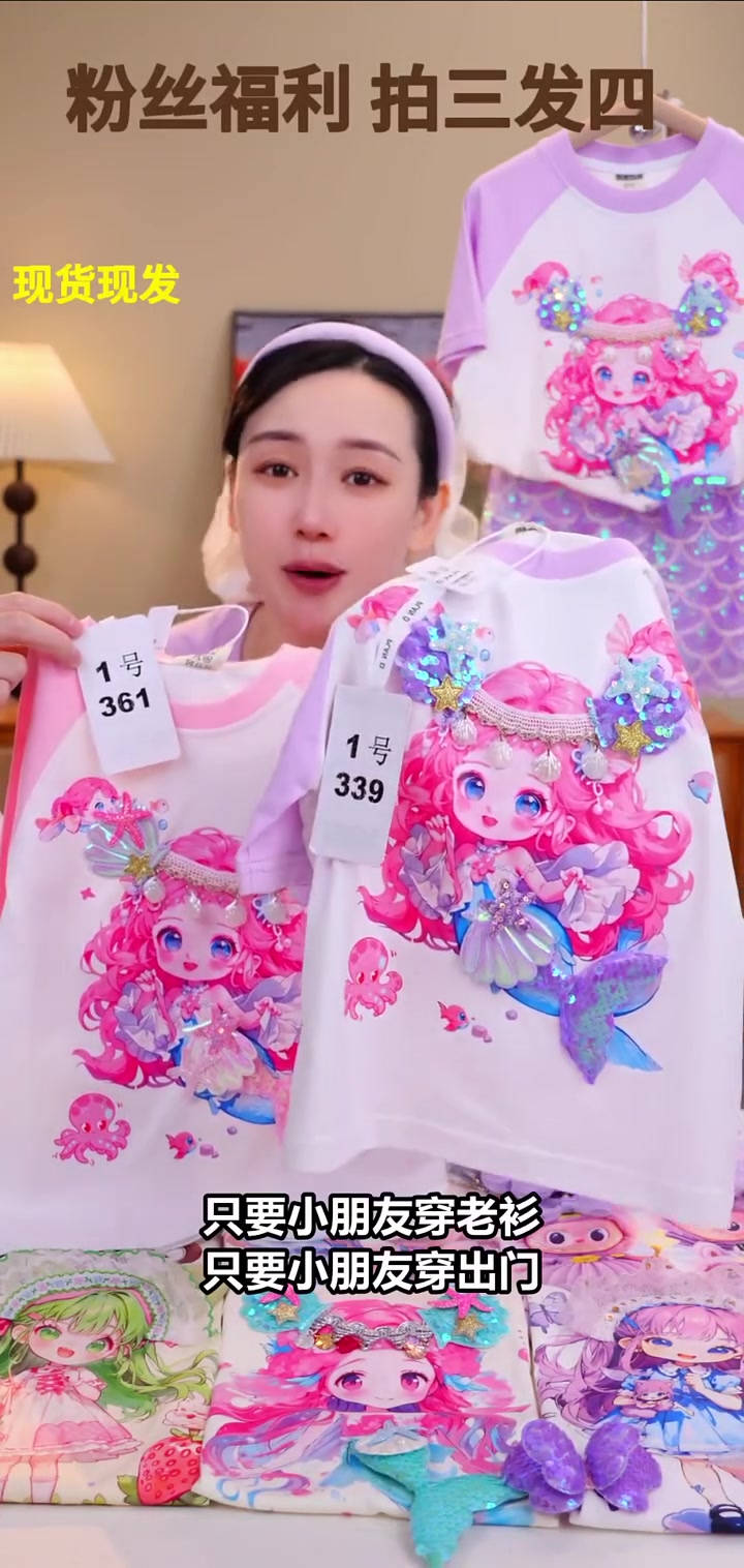 直播间热卖!美人鱼公主裙,让孩子童年留下美好回忆